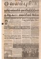 03:31, 28 பெப்ரவரி 2019 -ல் இருந்த பதிப்பின் சிறு தோற்றம்