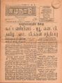 02:31, 8 செப்டம்பர் 2021 -ல் இருந்த பதிப்பின் சிறு தோற்றம்