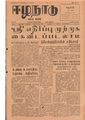 06:26, 12 மே 2020 -ல் இருந்த பதிப்பின் சிறு தோற்றம்