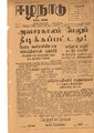 06:27, 12 மே 2020 -ல் இருந்த பதிப்பின் சிறு தோற்றம்