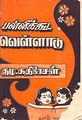 01:02, 29 சூலை 2009 -ல் இருந்த பதிப்பின் சிறு தோற்றம்