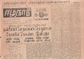 01:56, 14 மே 2020 -ல் இருந்த பதிப்பின் சிறு தோற்றம்