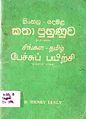 06:43, 27 நவம்பர் 2009 -ல் இருந்த பதிப்பின் சிறு தோற்றம்