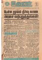 03:26, 15 சூன் 2020 -ல் இருந்த பதிப்பின் சிறு தோற்றம்