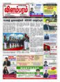 06:42, 10 செப்டம்பர் 2021 -ல் இருந்த பதிப்பின் சிறு தோற்றம்
