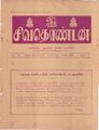 04:50, 9 அக்டோபர் 2021 -ல் இருந்த பதிப்பின் சிறு தோற்றம்