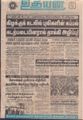 10:16, 26 ஆகத்து 2021 -ல் இருந்த பதிப்பின் சிறு தோற்றம்