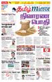 09:26, 23 ஆகத்து 2021 -ல் இருந்த பதிப்பின் சிறு தோற்றம்