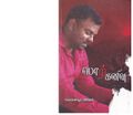 03:58, 22 மே 2019 -ல் இருந்த பதிப்பின் சிறு தோற்றம்