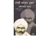 05:15, 9 அக்டோபர் 2019 -ல் இருந்த பதிப்பின் சிறு தோற்றம்