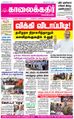 01:50, 17 சூன் 2021 -ல் இருந்த பதிப்பின் சிறு தோற்றம்