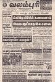 03:21, 25 சூன் 2021 -ல் இருந்த பதிப்பின் சிறு தோற்றம்