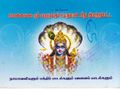 17:34, 29 சூன் 2021 -ல் இருந்த பதிப்பின் சிறு தோற்றம்