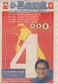 19:50, 29 சூன் 2021 -ல் இருந்த பதிப்பின் சிறு தோற்றம்