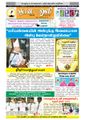 02:12, 4 செப்டம்பர் 2021 -ல் இருந்த பதிப்பின் சிறு தோற்றம்