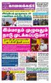08:31, 23 ஆகத்து 2021 -ல் இருந்த பதிப்பின் சிறு தோற்றம்