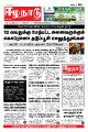 00:49, 9 ஆகத்து 2021 -ல் இருந்த பதிப்பின் சிறு தோற்றம்