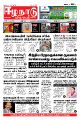 04:03, 18 ஜனவரி 2022 -ல் இருந்த பதிப்பின் சிறு தோற்றம்