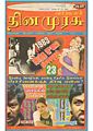 02:11, 15 சூலை 2011 -ல் இருந்த பதிப்பின் சிறு தோற்றம்