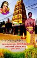03:26, 28 சூலை 2022 -ல் இருந்த பதிப்பின் சிறு தோற்றம்