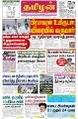 00:12, 14 பெப்ரவரி 2023 -ல் இருந்த பதிப்பின் சிறு தோற்றம்