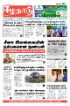 00:41, 4 சூலை 2023 -ல் இருந்த பதிப்பின் சிறு தோற்றம்