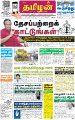 01:27, 14 சூலை 2023 -ல் இருந்த பதிப்பின் சிறு தோற்றம்