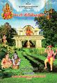 05:12, 10 ஆகத்து 2023 -ல் இருந்த பதிப்பின் சிறு தோற்றம்