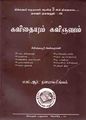 00:19, 4 ஆகத்து 2012 -ல் இருந்த பதிப்பின் சிறு தோற்றம்