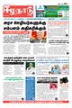 00:16, 31 அக்டோபர் 2023 -ல் இருந்த பதிப்பின் சிறு தோற்றம்