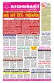 23:27, 31 அக்டோபர் 2023 -ல் இருந்த பதிப்பின் சிறு தோற்றம்