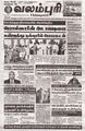 01:21, 12 மார்ச் 2024 -ல் இருந்த பதிப்பின் சிறு தோற்றம்