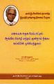 00:54, 30 மே 2024 -ல் இருந்த பதிப்பின் சிறு தோற்றம்