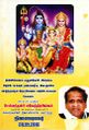 00:23, 27 பெப்ரவரி 2025 -ல் இருந்த பதிப்பின் சிறு தோற்றம்
