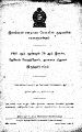 03:19, 7 பெப்ரவரி 2025 -ல் இருந்த பதிப்பின் சிறு தோற்றம்