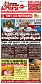 23:29, 18 பெப்ரவரி 2025 -ல் இருந்த பதிப்பின் சிறு தோற்றம்
