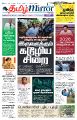 00:43, 2 சூன் 2025 -ல் இருந்த பதிப்பின் சிறு தோற்றம்
