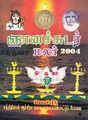04:43, 10 அக்டோபர் 2013 -ல் இருந்த பதிப்பின் சிறு தோற்றம்