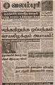 03:16, 26 மார்ச் 2016 -ல் இருந்த பதிப்பின் சிறு தோற்றம்