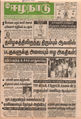 03:47, 27 மே 2016 -ல் இருந்த பதிப்பின் சிறு தோற்றம்