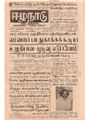 16:14, 22 டிசம்பர் 2016 -ல் இருந்த பதிப்பின் சிறு தோற்றம்
