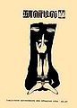 04:30, 15 ஜனவரி 2009 -ல் இருந்த பதிப்பின் சிறு தோற்றம்