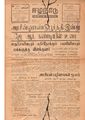 02:56, 5 மே 2020 -ல் இருந்த பதிப்பின் சிறு தோற்றம்