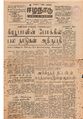 02:59, 5 மே 2020 -ல் இருந்த பதிப்பின் சிறு தோற்றம்