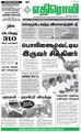 09:06, 21 சூன் 2021 -ல் இருந்த பதிப்பின் சிறு தோற்றம்