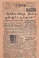 04:16, 31 ஆகத்து 2021 -ல் இருந்த பதிப்பின் சிறு தோற்றம்