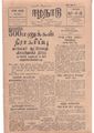 11:27, 12 மே 2020 -ல் இருந்த பதிப்பின் சிறு தோற்றம்