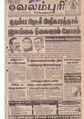 04:22, 10 அக்டோபர் 2019 -ல் இருந்த பதிப்பின் சிறு தோற்றம்