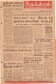 09:41, 4 செப்டம்பர் 2021 -ல் இருந்த பதிப்பின் சிறு தோற்றம்