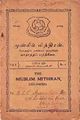 00:24, 30 அக்டோபர் 2009 -ல் இருந்த பதிப்பின் சிறு தோற்றம்